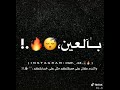 حالات شكلكو شراشير بالعين صراصير