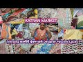 🤗😇कश्मीरी घुंघरू वाले Designer Laces Patches... 🤩घर बैठे ऑर्डर करें🛍 Katran Market Mangolpuri