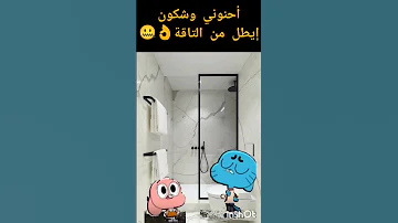 شوفو واش قال اللاز لأختو حبيبة قتلني بالدحك 