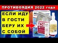 ★Всегда НОСИ ЭТО С СОБОЙ в 2022 году