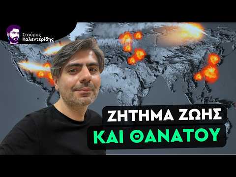 Γιατί Τα Διεθνή Ζητήματα Επηρεάζουν Όσο Τίποτα Την Ζωή Μας