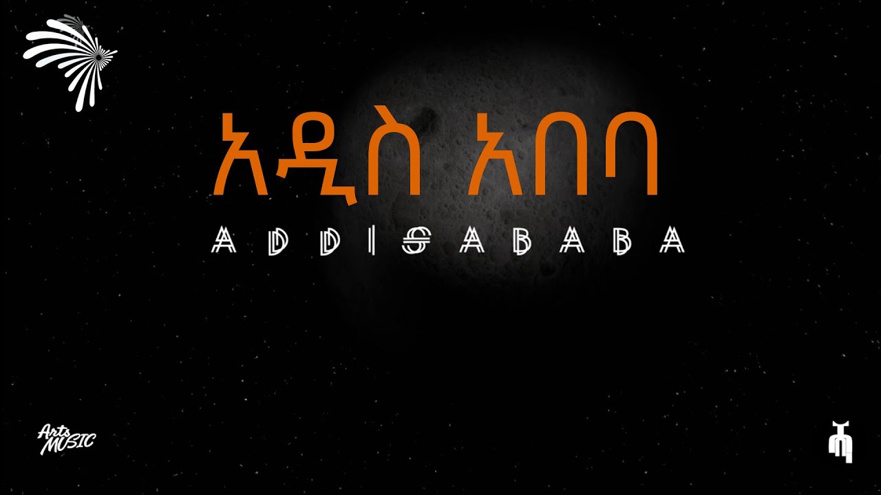 Kidda - አዲስ አበባ|ADDIS ABABA - New Ethiopian Music 2022 /Official Audio/ - Arts Music @ArtsTvWorld