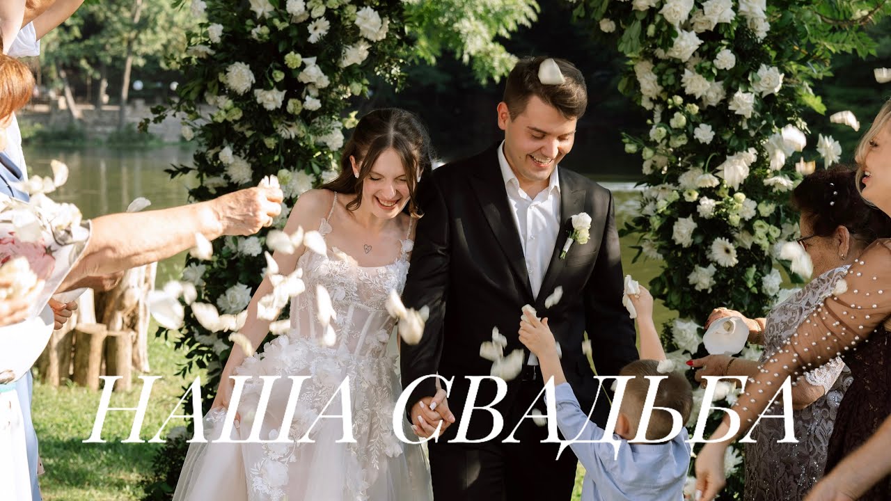 НАША СВАДЬБА | как прошёл этот день, мои эмоции и подготовка🤍💍