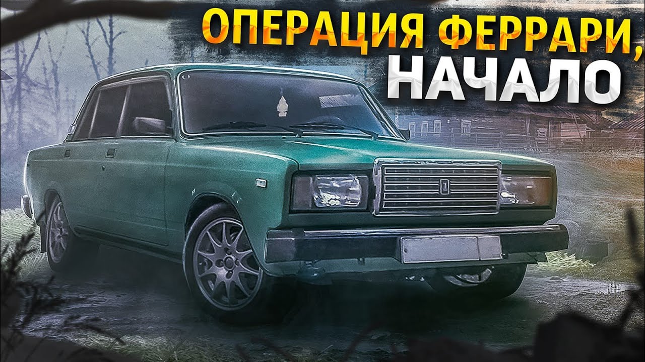 Феррари начало компании