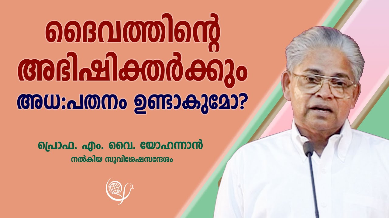 PROF. M. Y. YOHANNAN  | 25-07-25 5:30 AM | GOSPEL MESSAGE | CHRISTIAN REVIVAL FELLOWSHIP