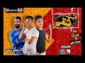 مهرجان أنت شقي بس انت غدرت انتكا انجكستوزيع إسلام ساسو 