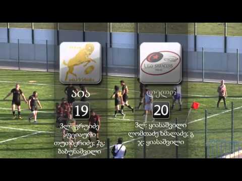 ეროვნული სარაგბო ჩემპიონატის უმაღლესი ლიგა [2014-15] მე-6 ტურის მიმოხილვა