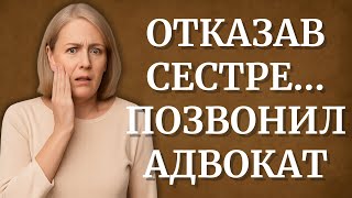 Отказав сестре-инвалиду в жилье, женщина побледнела, узнав её нового адвоката…