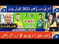 Australia Tour Pakistan 2023 | Pak Vs Aus Schedule 2023 | Najam Sethi About Asia Cup Today Interview