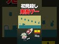 爆弾ミサイルだらけ!?【レベルデビル】