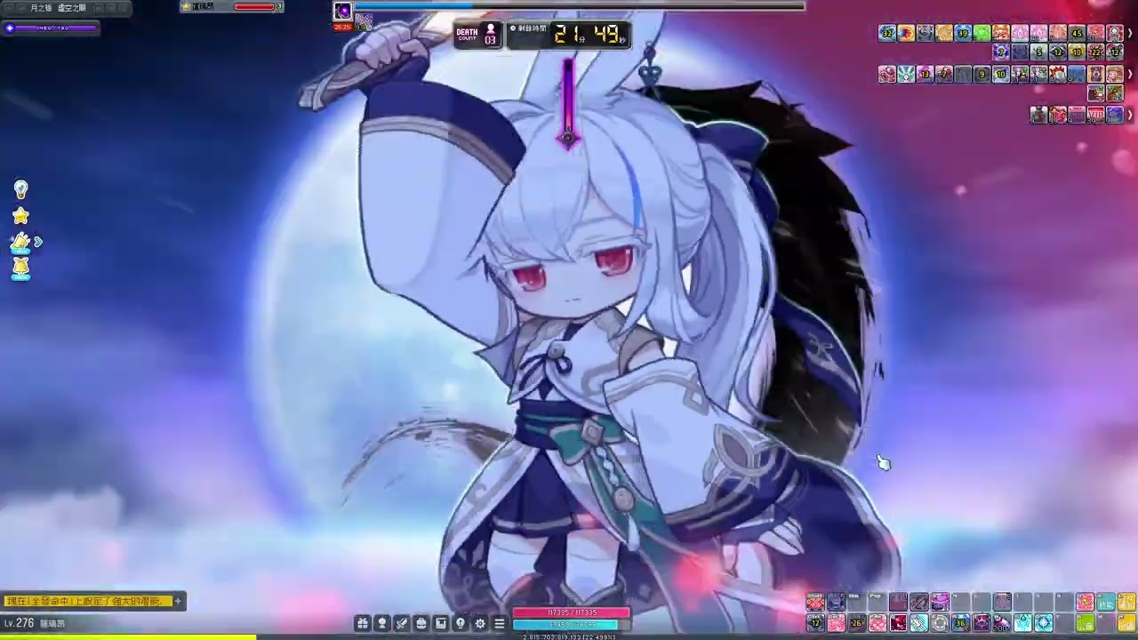 新楓之谷-蓮-困難眼球