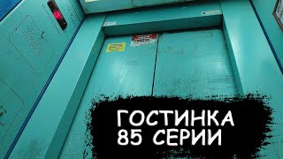видео: 🌲Красивый парк за домом! 🏢Гостинка! Лифт (МЛМ-2007 г.в); Хузангая 34 подъезд 1; город Чебоксары картинка: 🌲Красивый парк за домом! 🏢Гостинка! Лифт (МЛМ-2007 г.в); Хузангая 34 подъезд 1; город Чебоксары