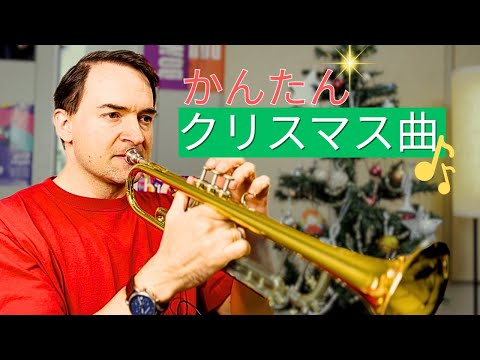 トランペット初心者 - YouTube