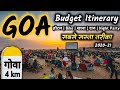 Goa Budget Tour | Goa Cheap And Best Tour Itinerary | Goa Tour Information By MS Vlogger