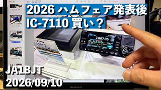 [Chat] X-026 IC-7110: A Must-Buy? The Long-Awaited Radio! All-Mode from HF to 430MHz: A Personal ...