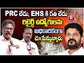 Telangana Retired Employees Slam CM Revanth Reddy Over PRC, EHS &amp; Pending Retirement Dues