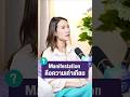 Manifestation เป็นเรื่องของความเท่าเทียม #BobbiPerzi #Manifestation #LawOfAttraction #Abundance