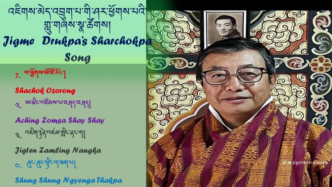 Sharchokpa Song by Jigme Drukpa|| Tsangla Song