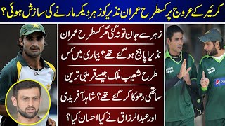 Imran Nazir Ko Zaher De Kar Marny Ki Koshish Ki Gae | Imran Nazir | Shoaib Malik | Afridi | Razzaq