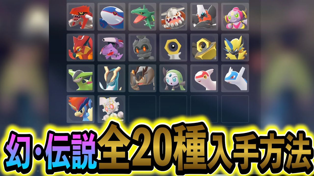 ポケモンエメラルド レアポケ多数 mqdefault.jpg