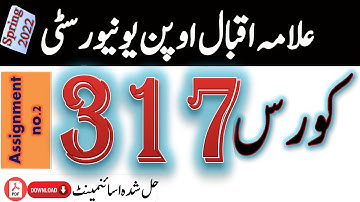 Aiou Solved Assignments  Code 317 Pakistan Studies Assignment No 2  Aiou || Spring 2022 Assignments
