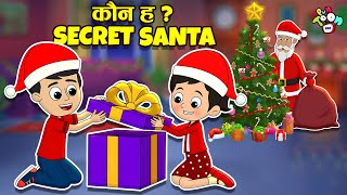 कौन है गट्टू चिंकी का SECRET SANTA | Merry Christmas | Cartoon | Hindi Kahani | PunToon Kids