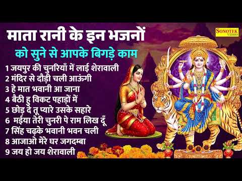 जयपुर की चुनरियाँ में लाई शेरावाली | Jaipur Ki Chunariya Me Laai | Nonstop Mata Rani Jukebox Bhajan