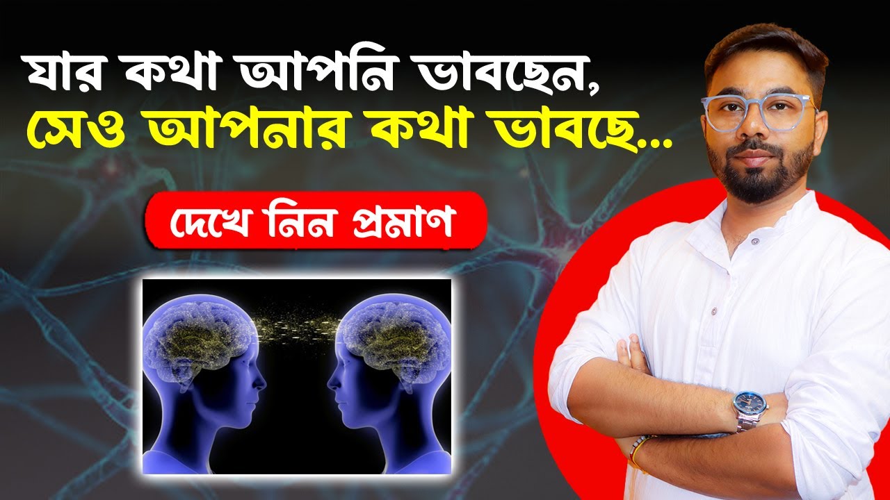 5 SIGN -সে তোমাকে ১০০% মিস করছে | সে কবে ফিরে আসবে? Ki korle se miss korbe/fire asbe? Santanu's Gyan
