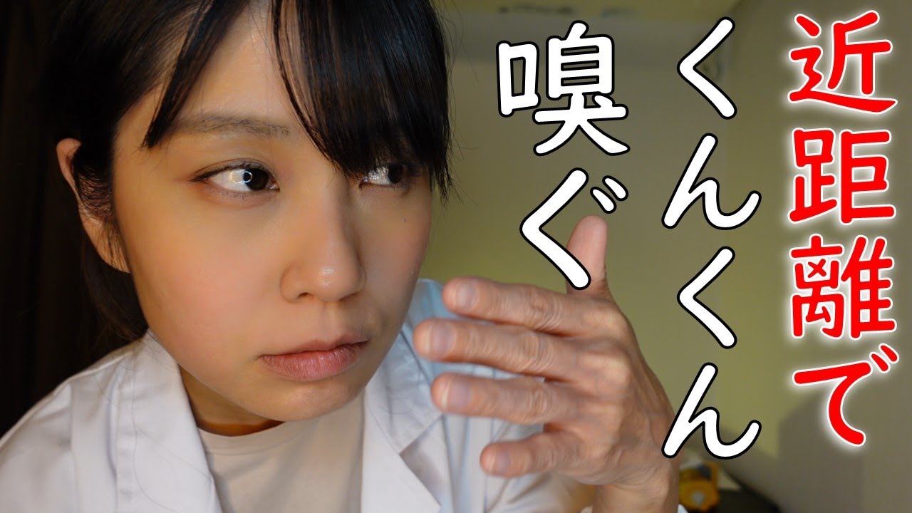 【ASMR】体臭改善クリニック ロールプレイ  Body odor improvement clinic role play【28min】