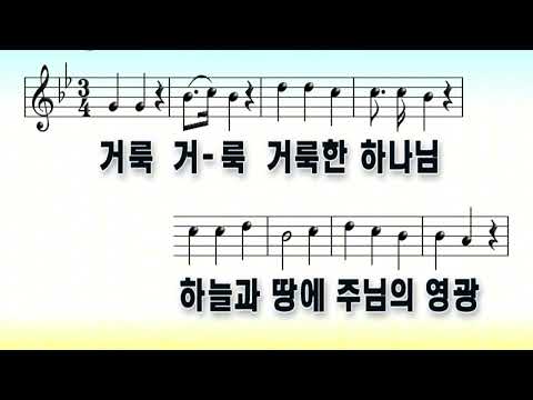 새 찬송가 625 장 W