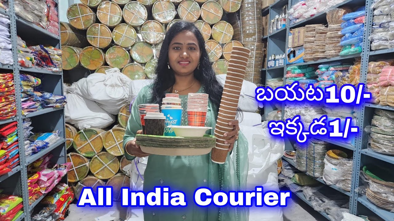 ఈబిజినెస్ చేసిన ఈవస్తువులు మనం ఇక్కడకొన్న లాభాలే లాభాలు|Disposables&Packing materials @Manufacturers