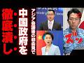 【中国政府激昂】国際舞台で暴かれた軍事威圧のダブルスタンダード…小泉防衛相の全当な正論と空母「遼寧」の航行が示す安全保障の冷徹な現実【徹底考察・国際政治】