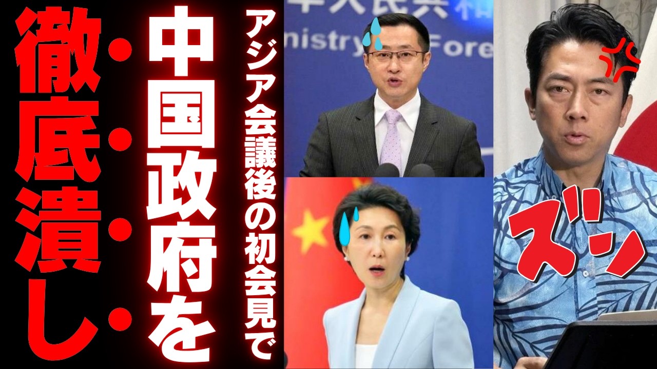 【中国政府激昂】国際舞台で暴かれた軍事威圧のダブルスタンダード…小泉防衛相の全当な正論と空母「遼寧」の航行が示す安全保障の冷徹な現実【徹底考察・国際政治】