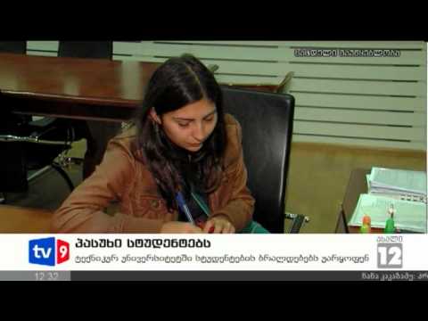 ახალი 12 | პასუხი სტუდენტებს | 06.11.12