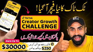 TikTok Creator Growth Challenge 2026 Complete Detail | TikTok Growth Challenge Join in Pakistan