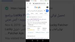 كيفيه تنزيل برنامج لوكي باتش screenshot 4