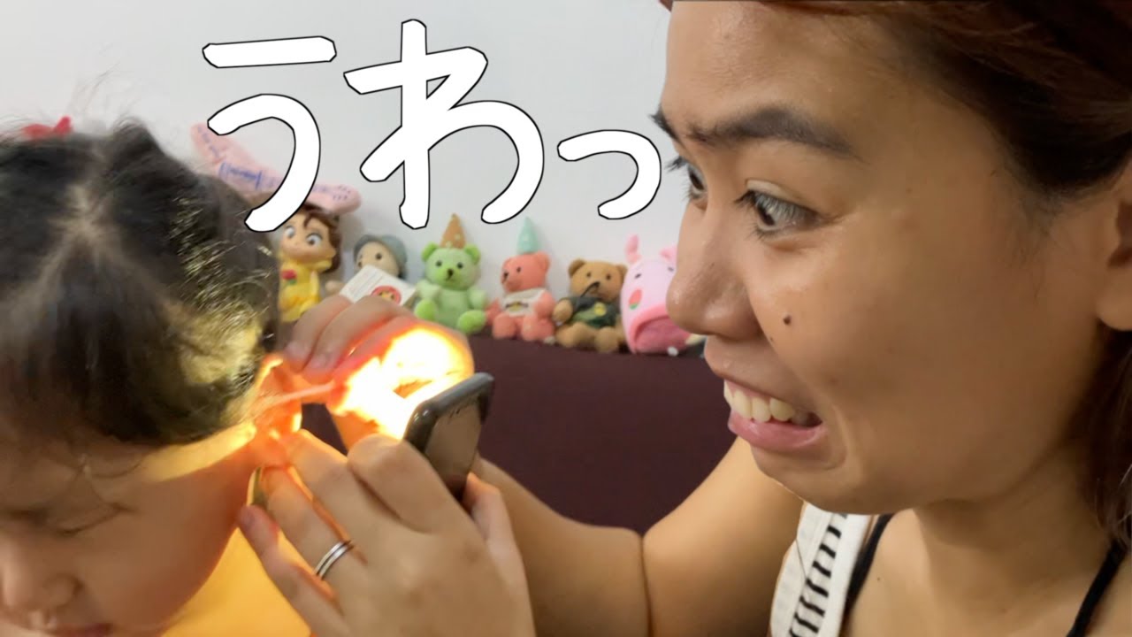 【耳かき】うわっ！物凄い量とれてしまった耳掃除！！3歳5ヶ月【フィリピン国際結婚】