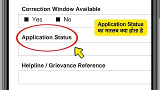 Full What is the meaning of Application status What to put in Application status News