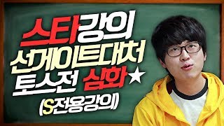 [저그강의] 토스전 선게이트 맞춤운영!! 1강보신분들 따라오세요ㅎ (02.20)