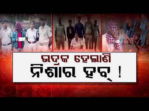 Bhadrak Becomes Brown Sugar Hub | Youth Future in Danger | | Argus News
