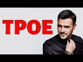 Эмин Агаларов и его три фаворитки