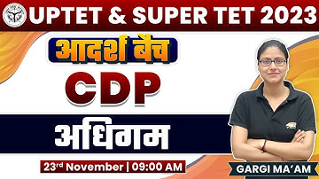 UP TET 2023 | SUPER TET| CDP: अधिगम, Learning Theory, Psychology, CDP Gargi Ma