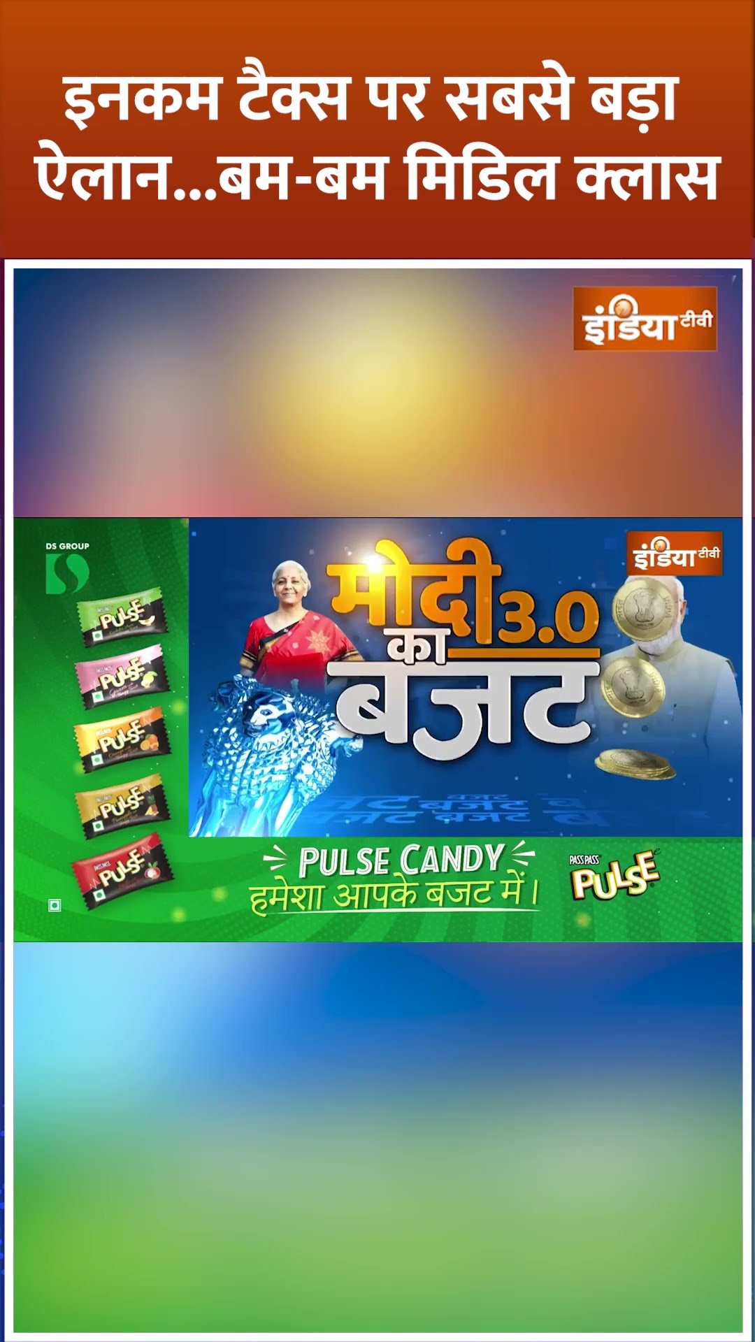 इनकम टैक्स पर सबसे बड़ा ऐलान, बम-बम मिडिल क्लास #budgetsession2025 #nirmalasitharaman #shorts