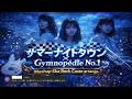 【モーニング娘】サマーナイトタウン × Gymnopédie No.1｜Ska Rock Cover Arrange 🎺🔥②