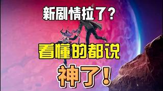 【終末地】劇情科普！劇情真的拉？薩米安瑪都是什麼？ #明日方舟終末地 #終末地