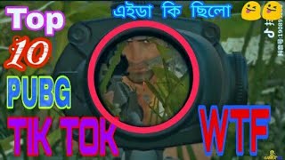 Top 10 Pubg Tik Tok Epi 1 Funny Pubg Video Pubg Tik Tok By Bd Pubg Player