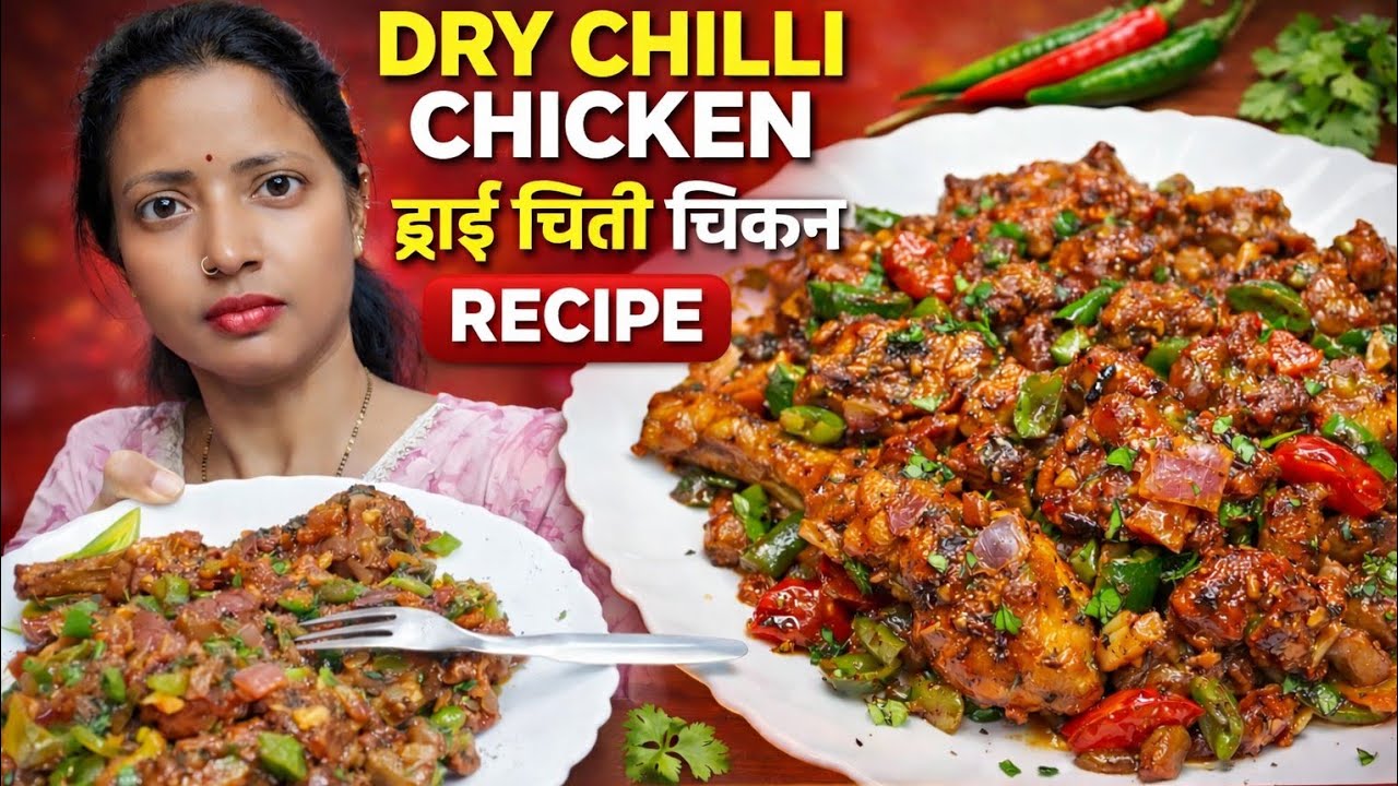 Dry chilli chicken 🍗 recipe 😋#recipe #recipes #laxmibehera #food #foodvlog #chillichicken #chicken