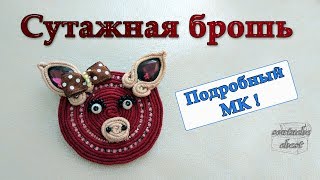 Сутажная брошь. Подробный мастер-класс // Soutache brooch. Detailed master class