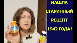 ИМЕННО ЗИМОЙ НУЖНО ЕЕ СОБИРАТЬ ! СТАРИННЫЙ РЕЦЕПТ 1942 ГОДА   СУПЕР СПОСОБ