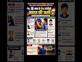 #vaibhavsuryavanshi #india #shorts #trending #viral #motivation  #t20 #currentaffairs
